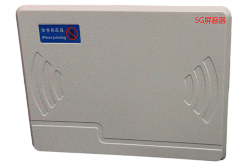 寒亭经济型移动通信干扰器7路