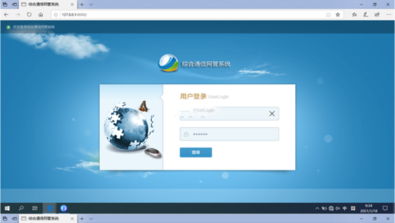 寒亭无线通信对讲调度网管系统