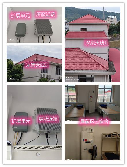  寒亭某武警部队宿舍屏蔽案例（数字信令级）